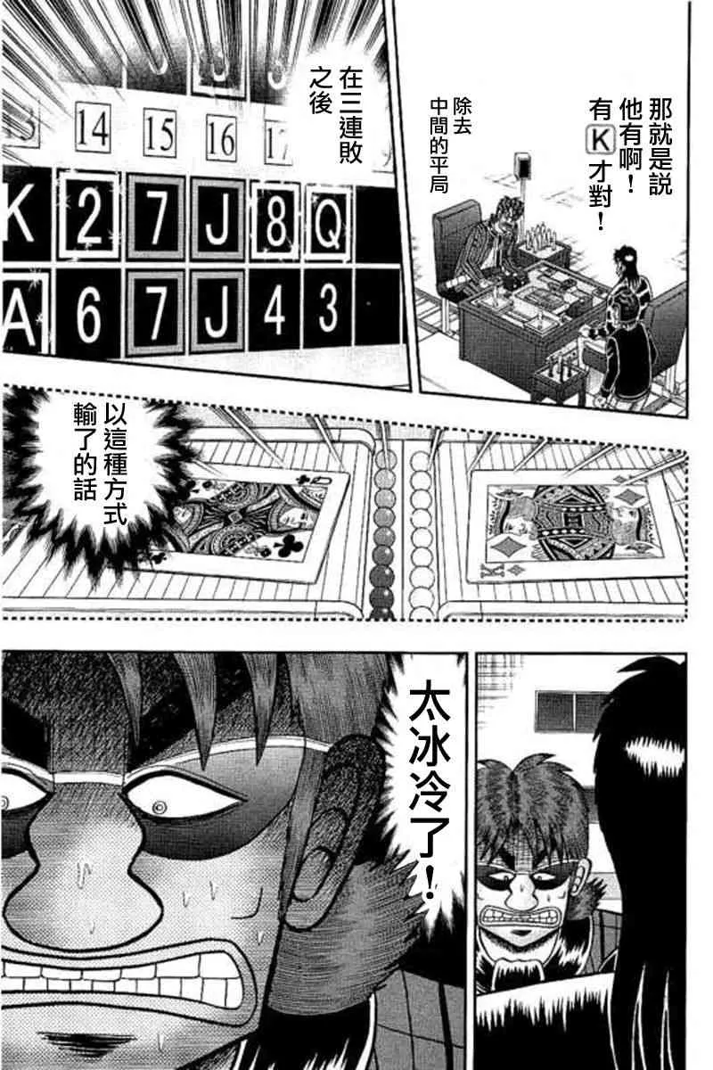 175话 第17页