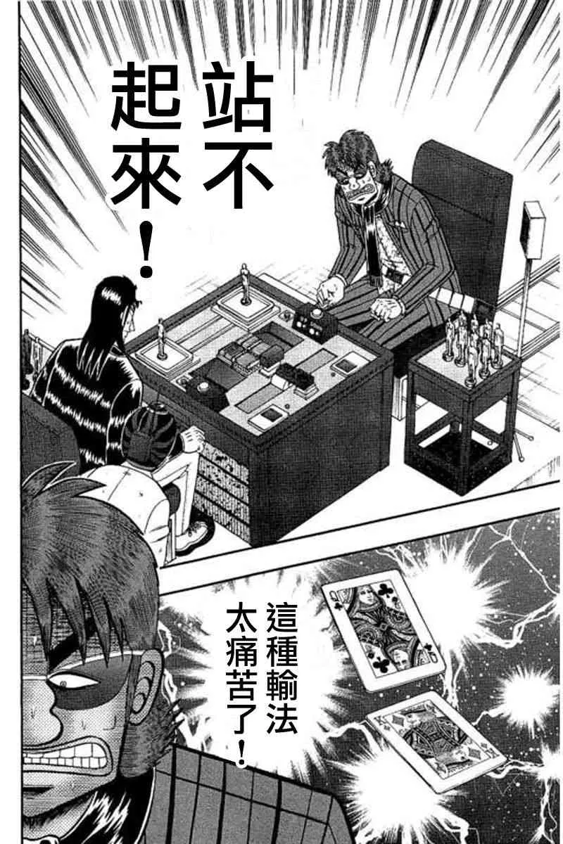 175话 第18页