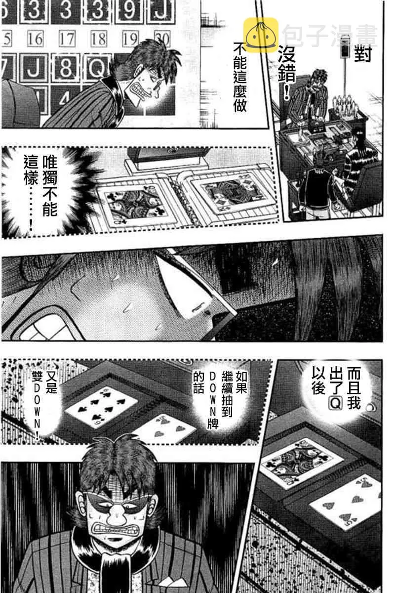 175话 第19页