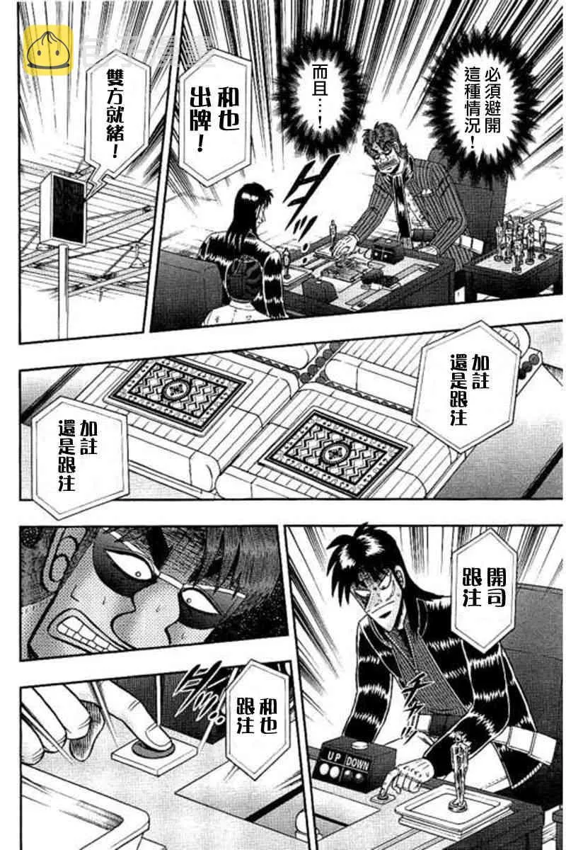 175话 第20页