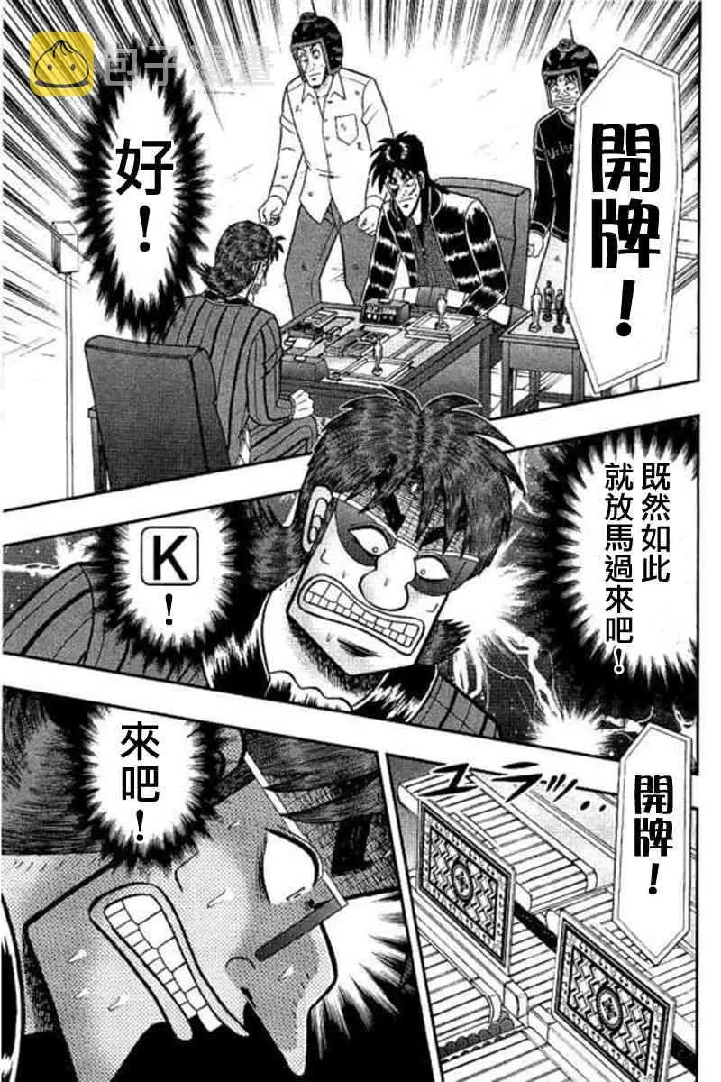 175话 第21页