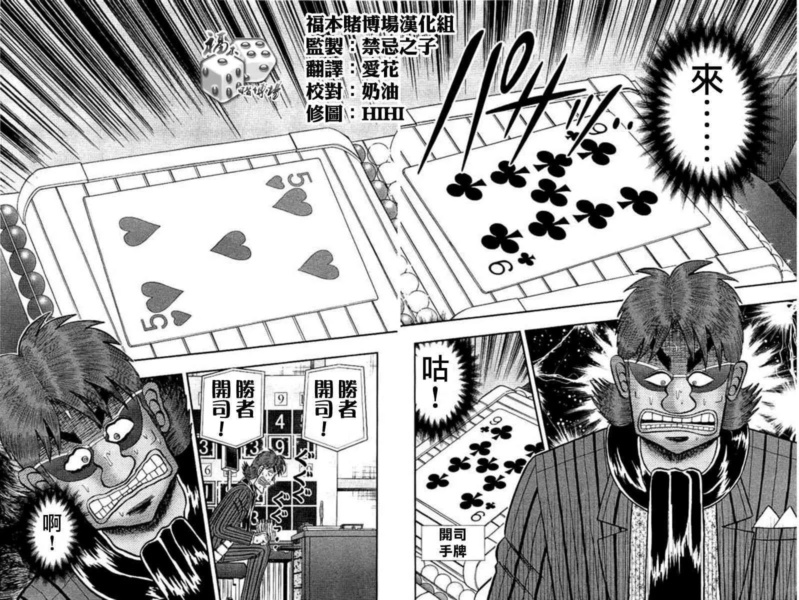175话 第22页