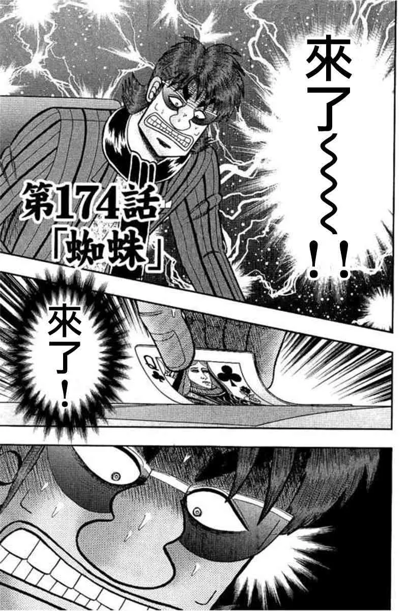 174话 第1页
