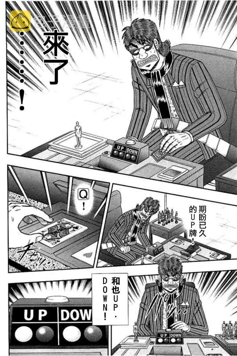 174话 第2页