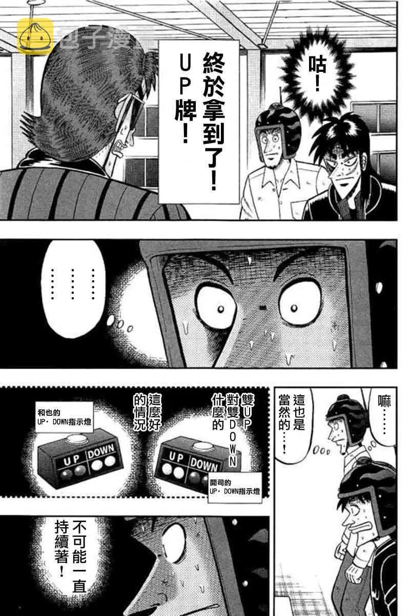 174话 第3页