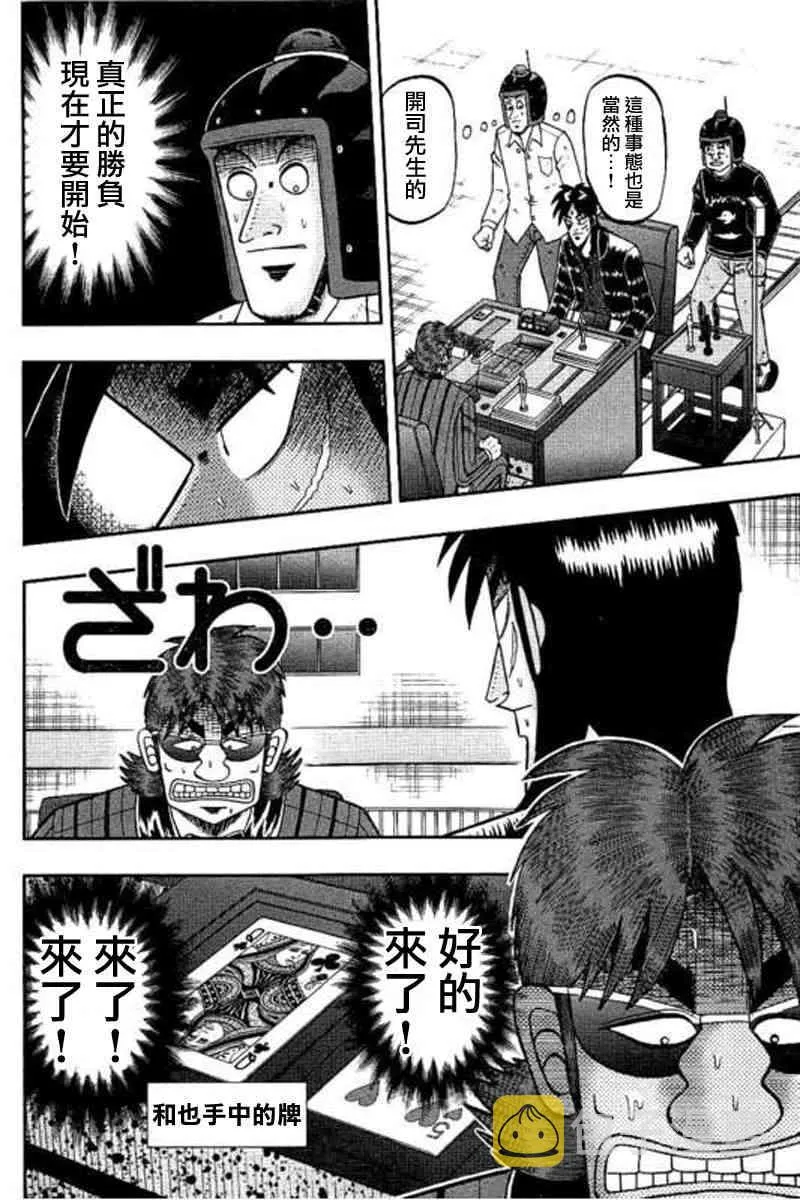 174话 第4页