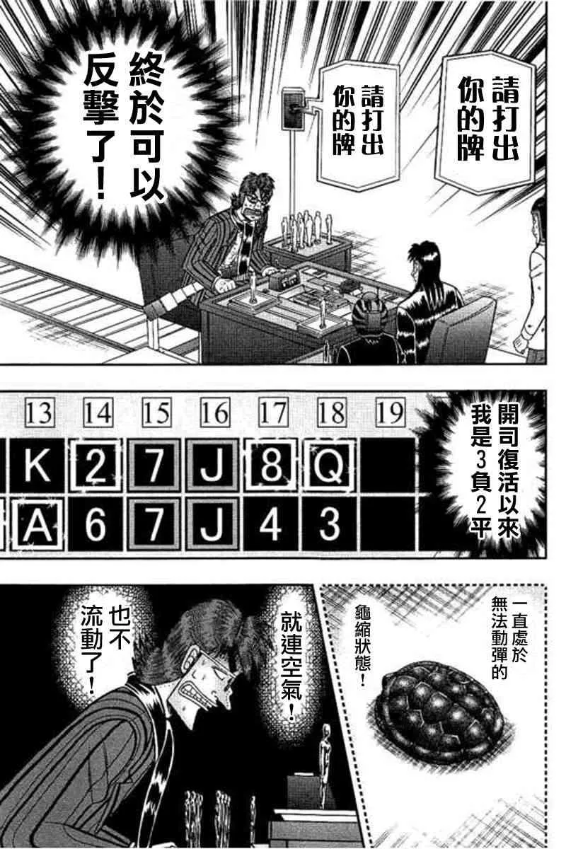 174话 第5页