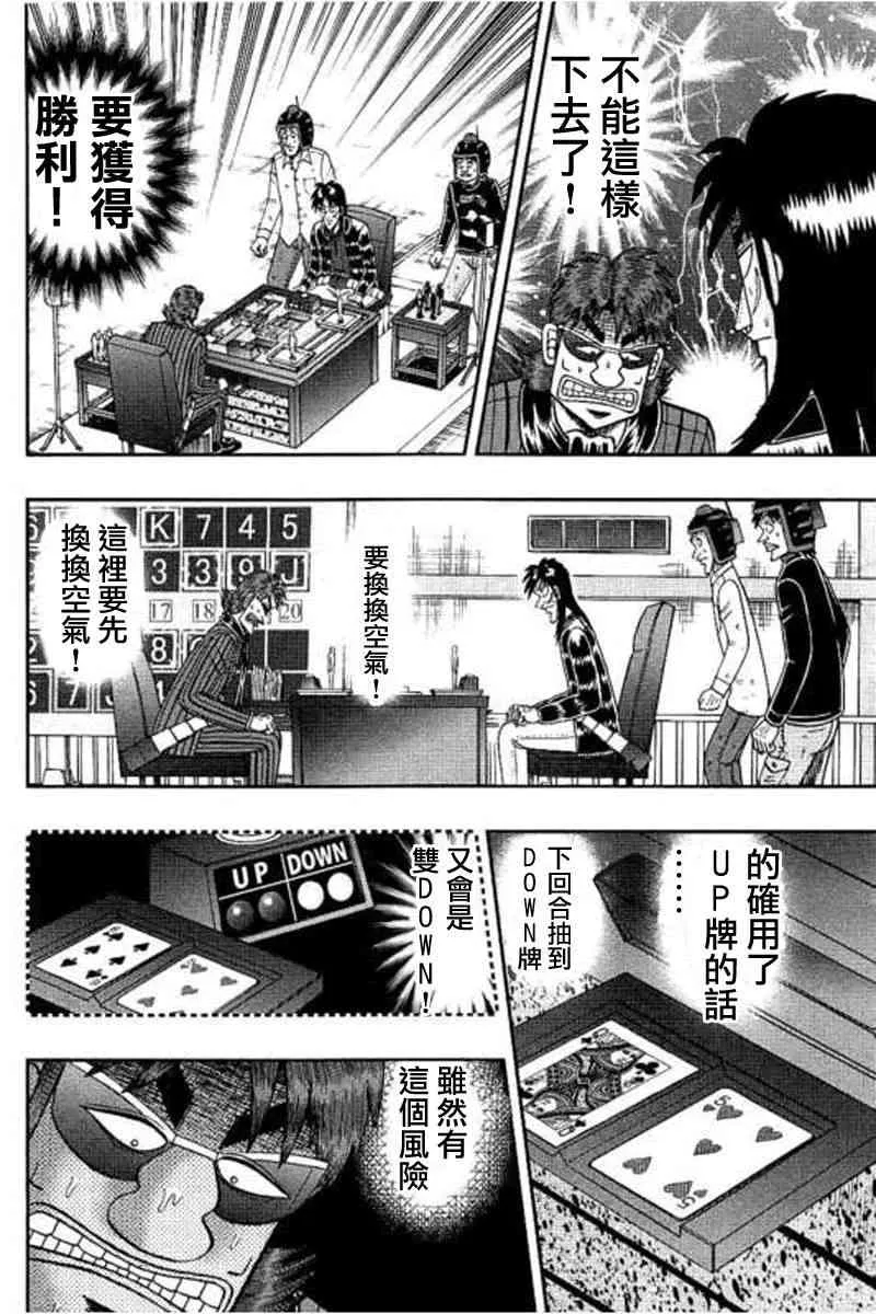 174话 第6页