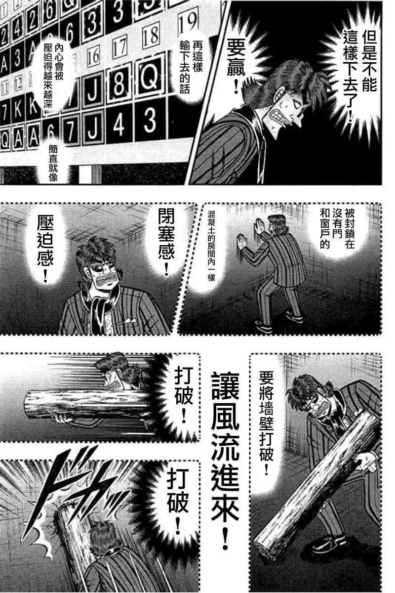 174话 第7页