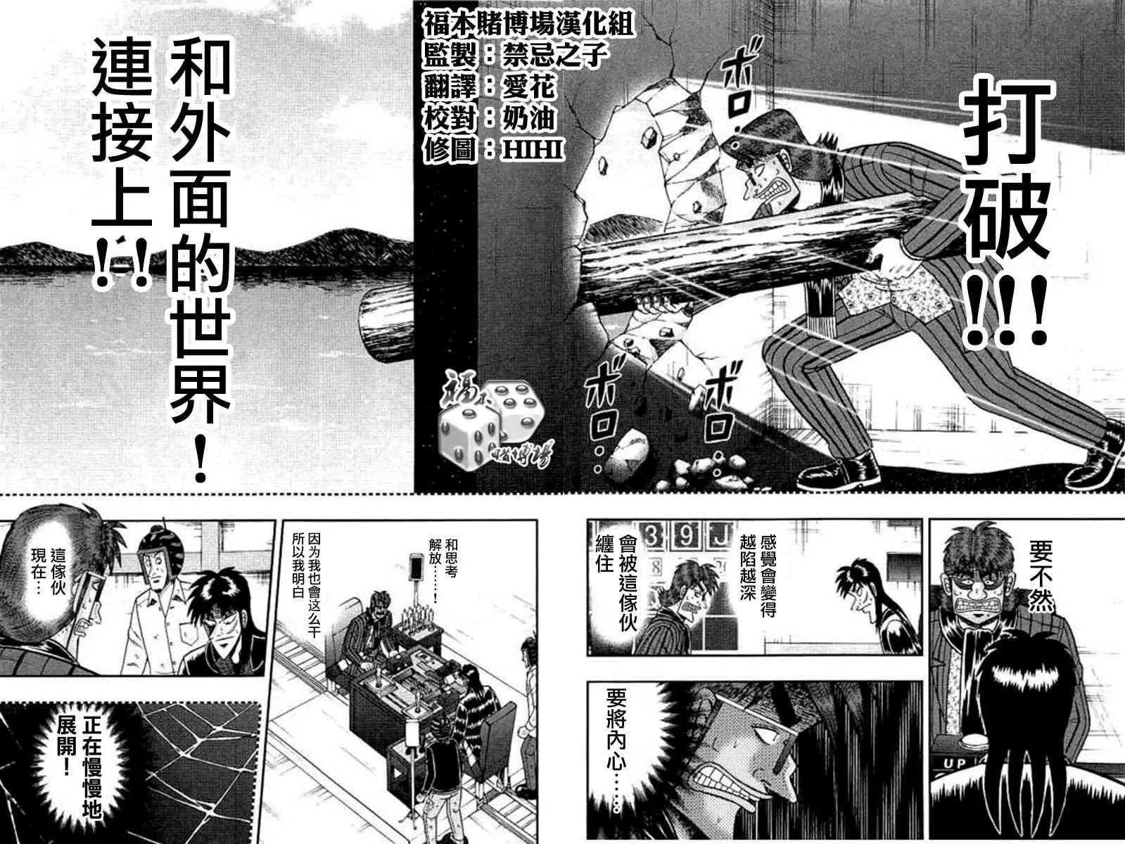 174话 第8页