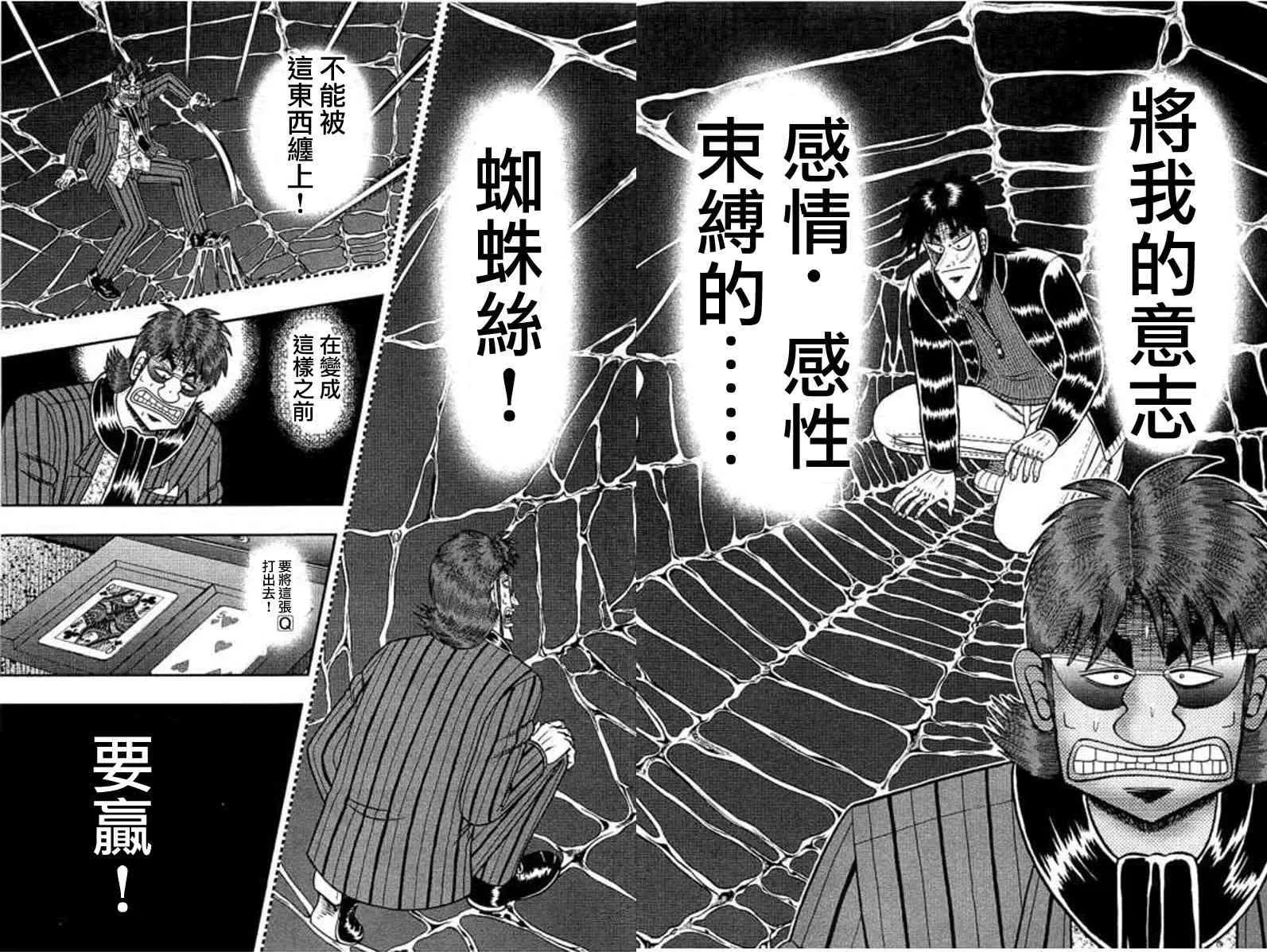 174话 第9页