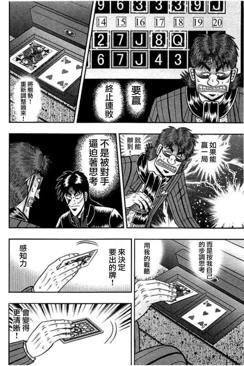 174话 第10页