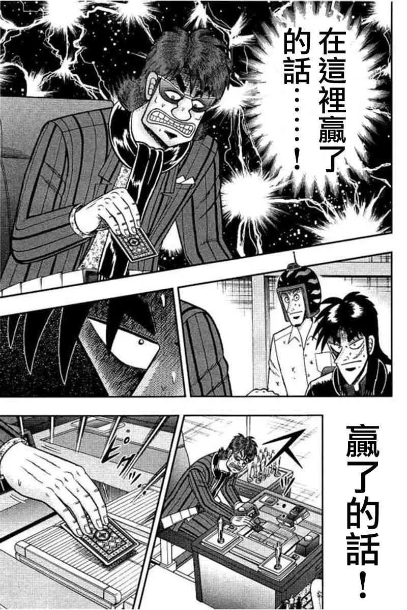 174话 第11页