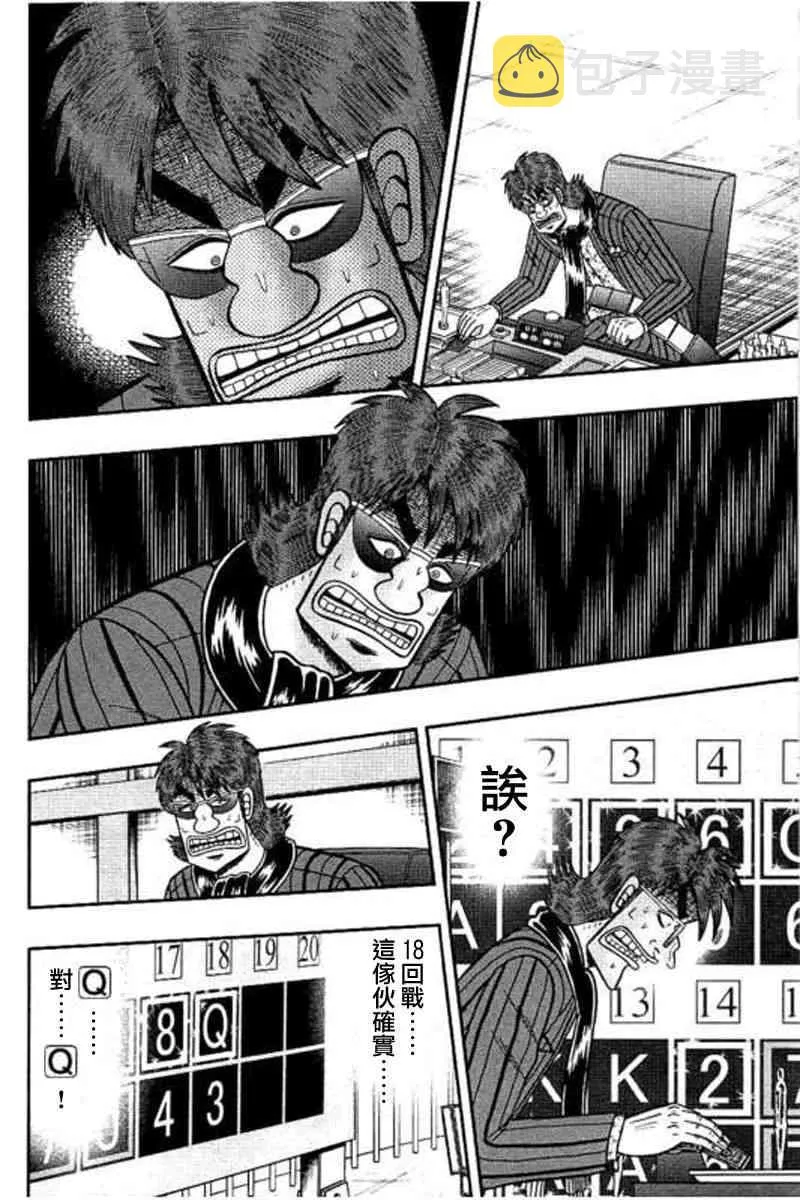 174话 第12页