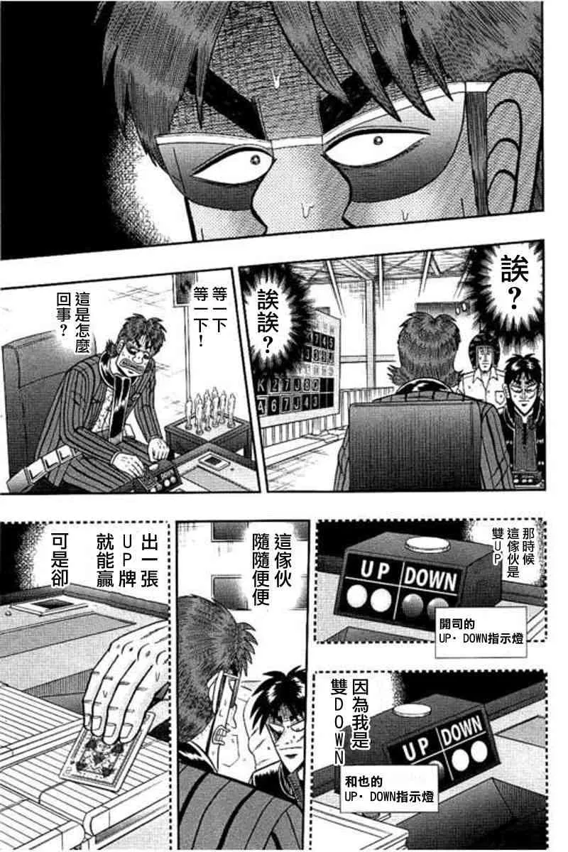 174话 第13页