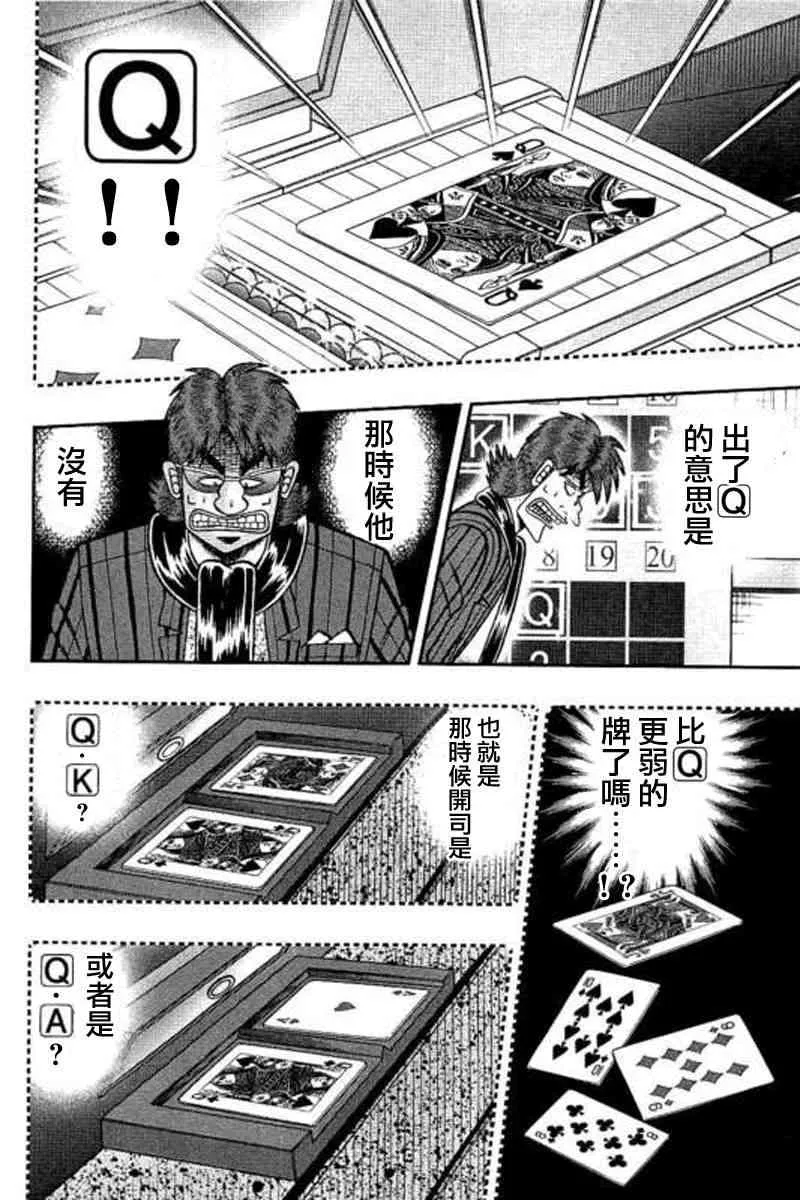 174话 第14页