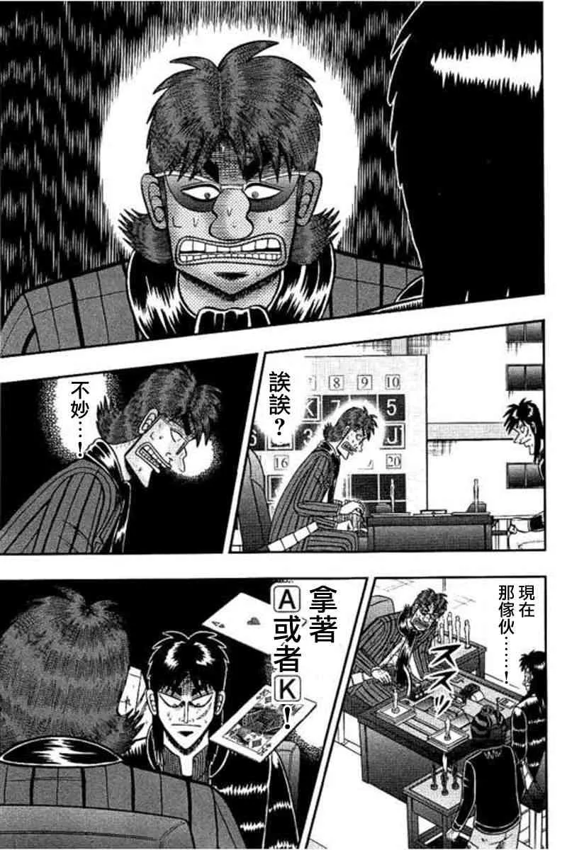 174话 第15页