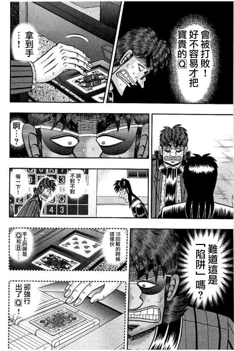 174话 第16页