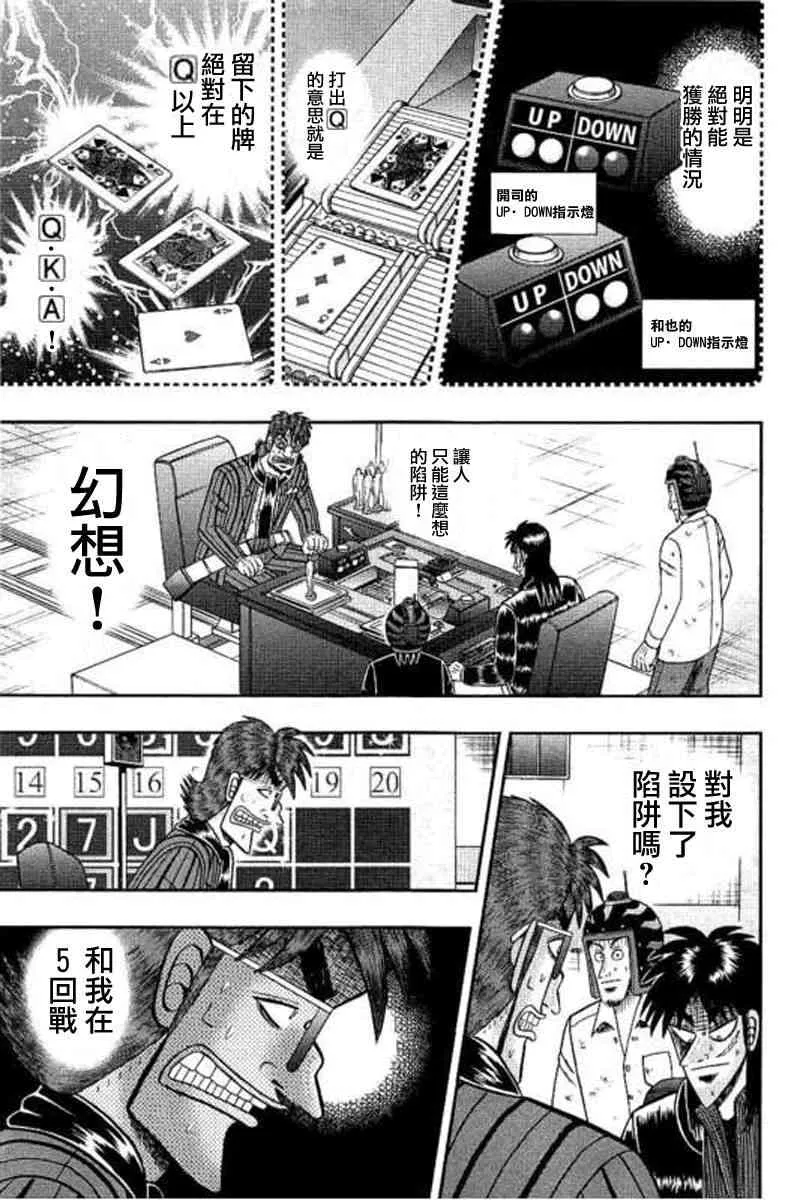 174话 第17页