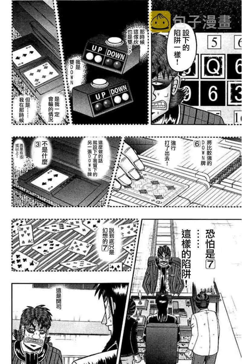174话 第18页