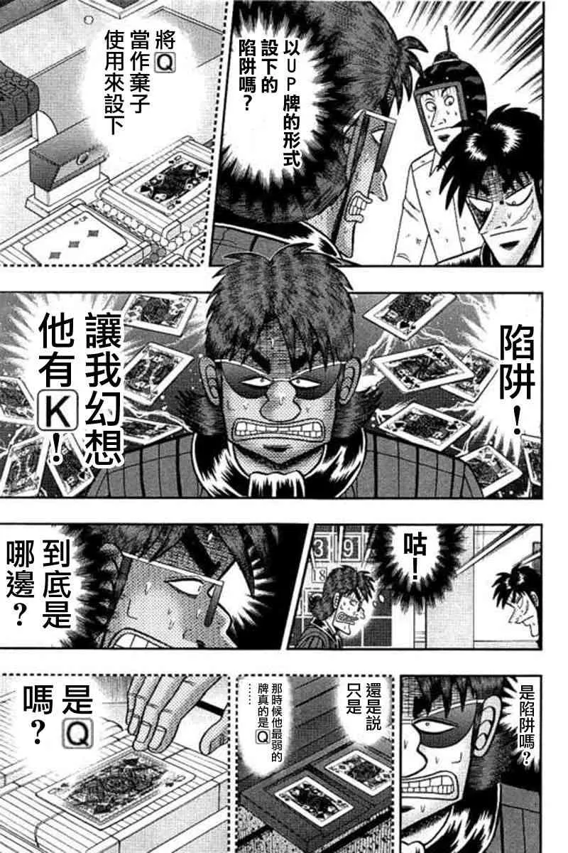 174话 第19页