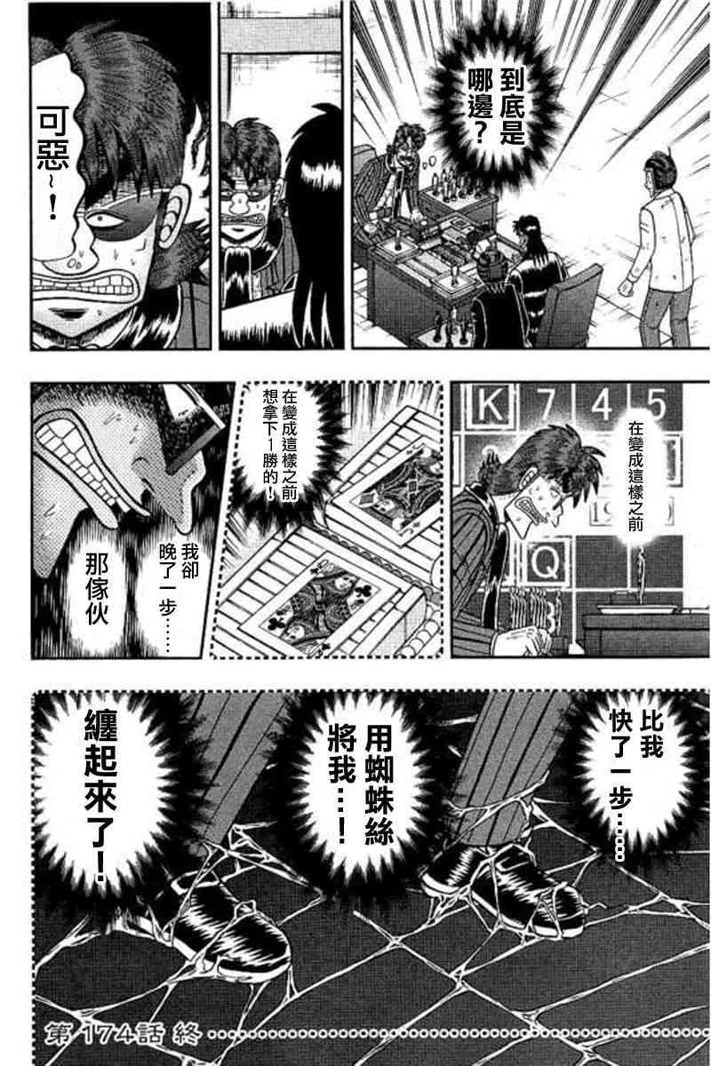 174话 第20页