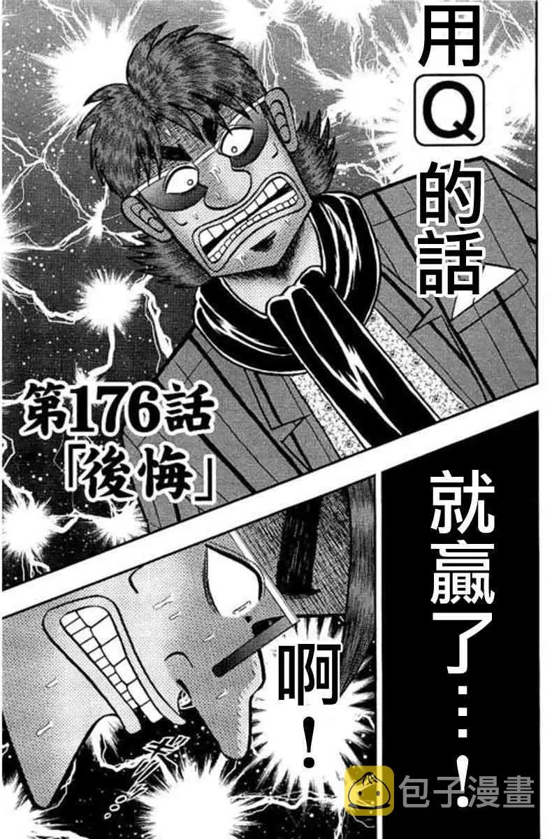 176话 第1页