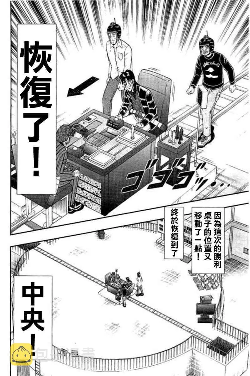 176话 第3页