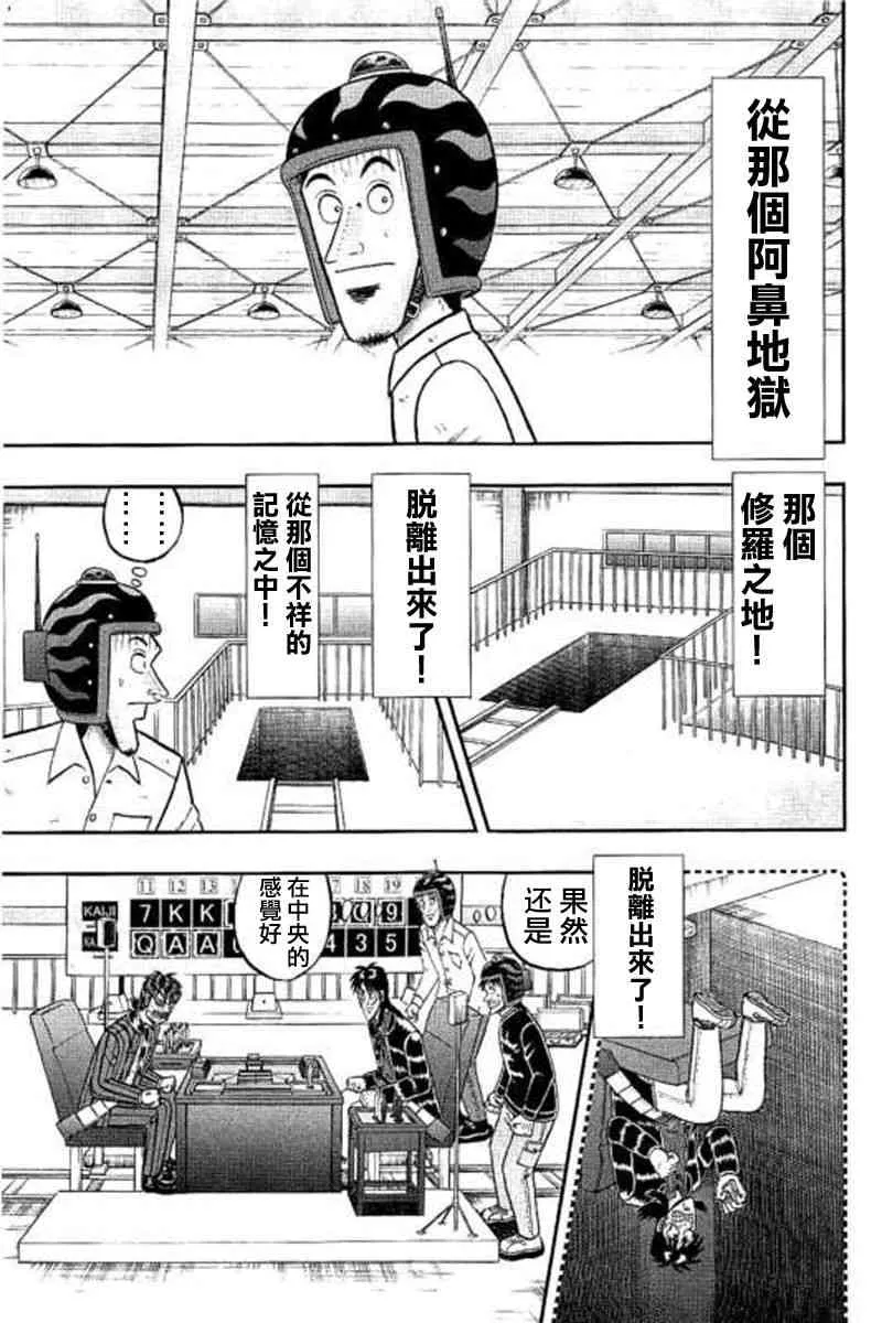 176话 第4页