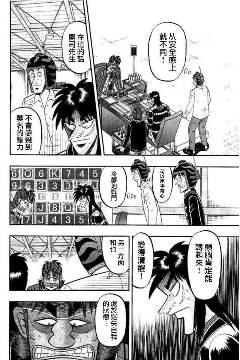 176话 第5页