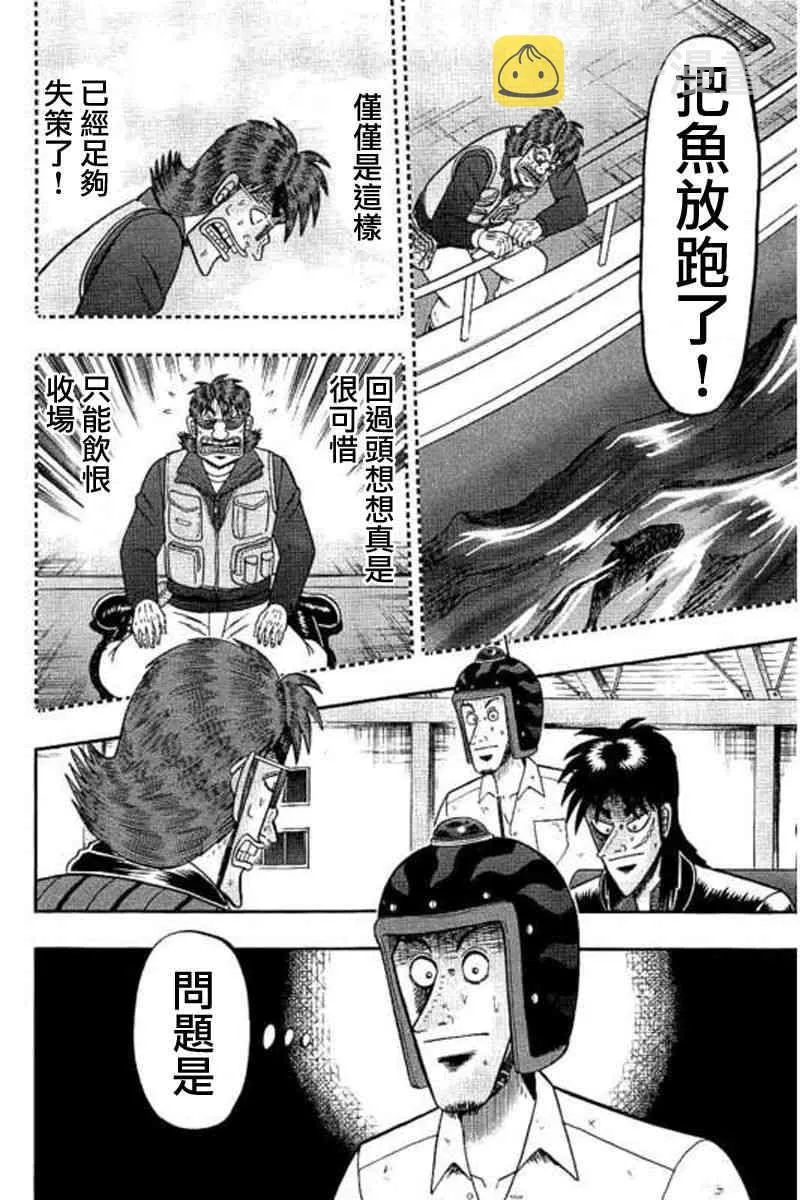 176话 第7页