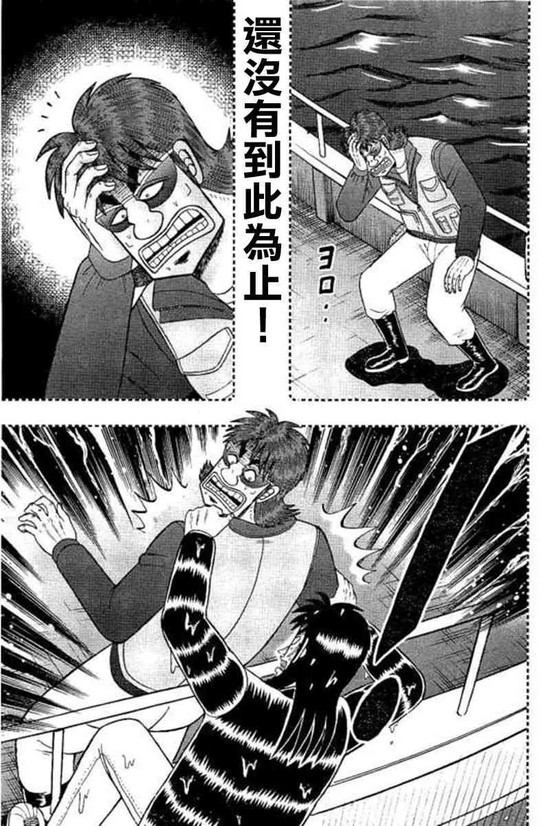 176话 第8页