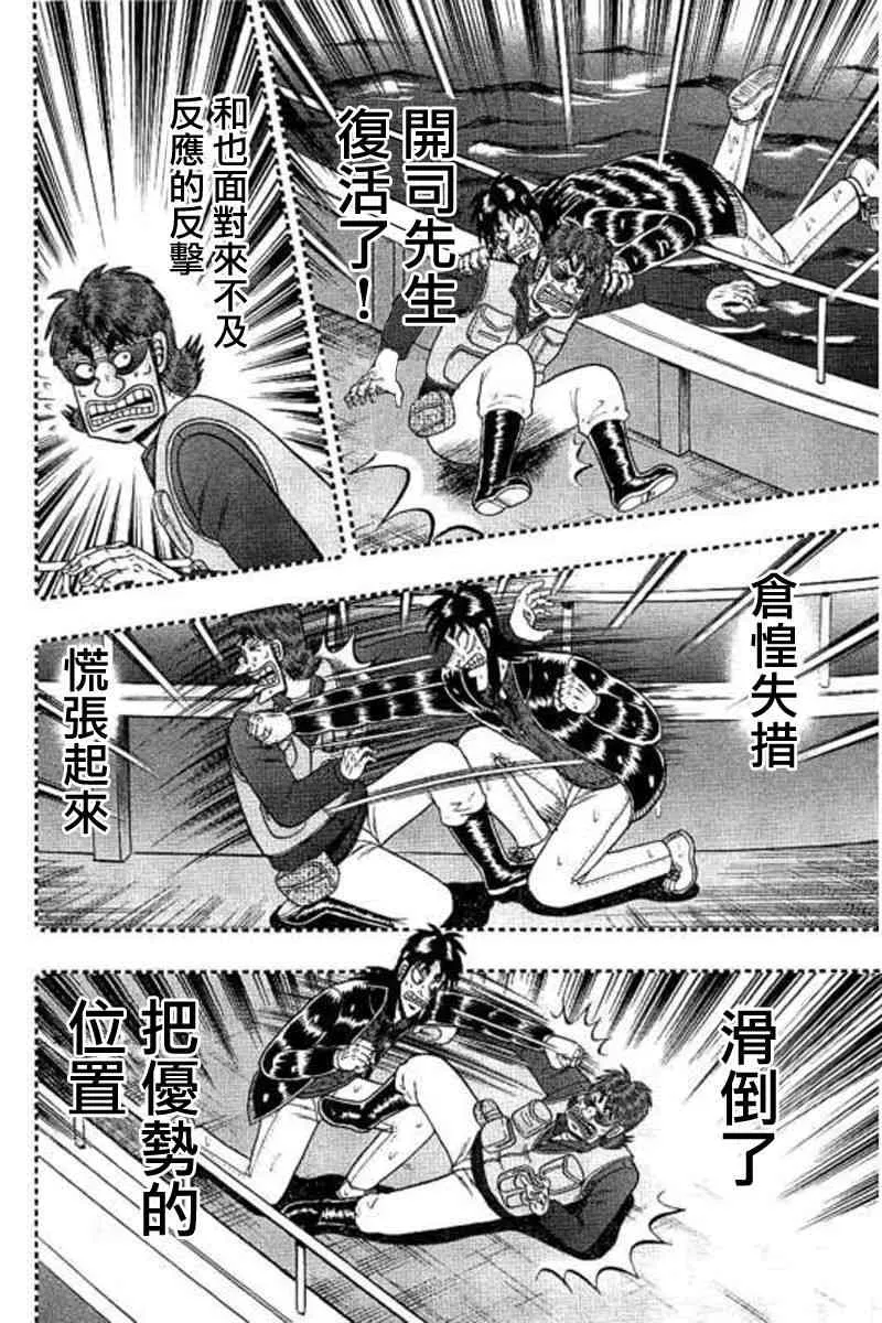 176话 第9页