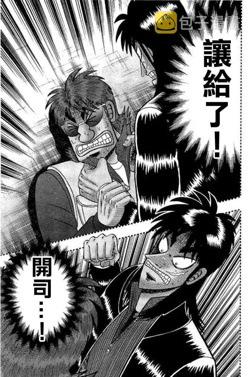 176话 第10页
