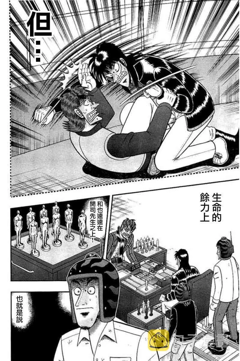 176话 第11页