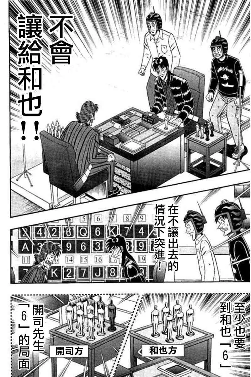176话 第13页