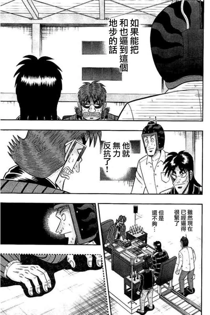 176话 第14页