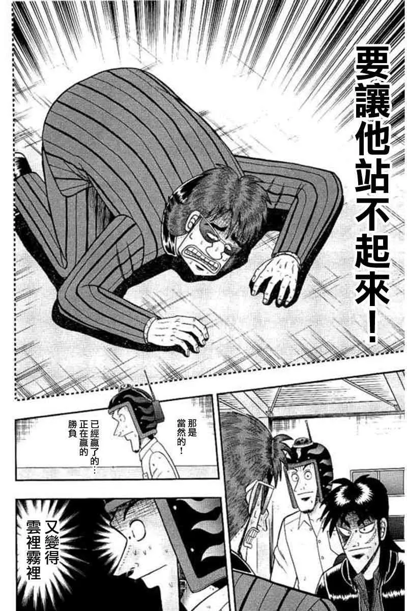 176话 第15页