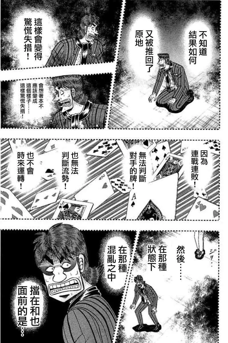 176话 第16页