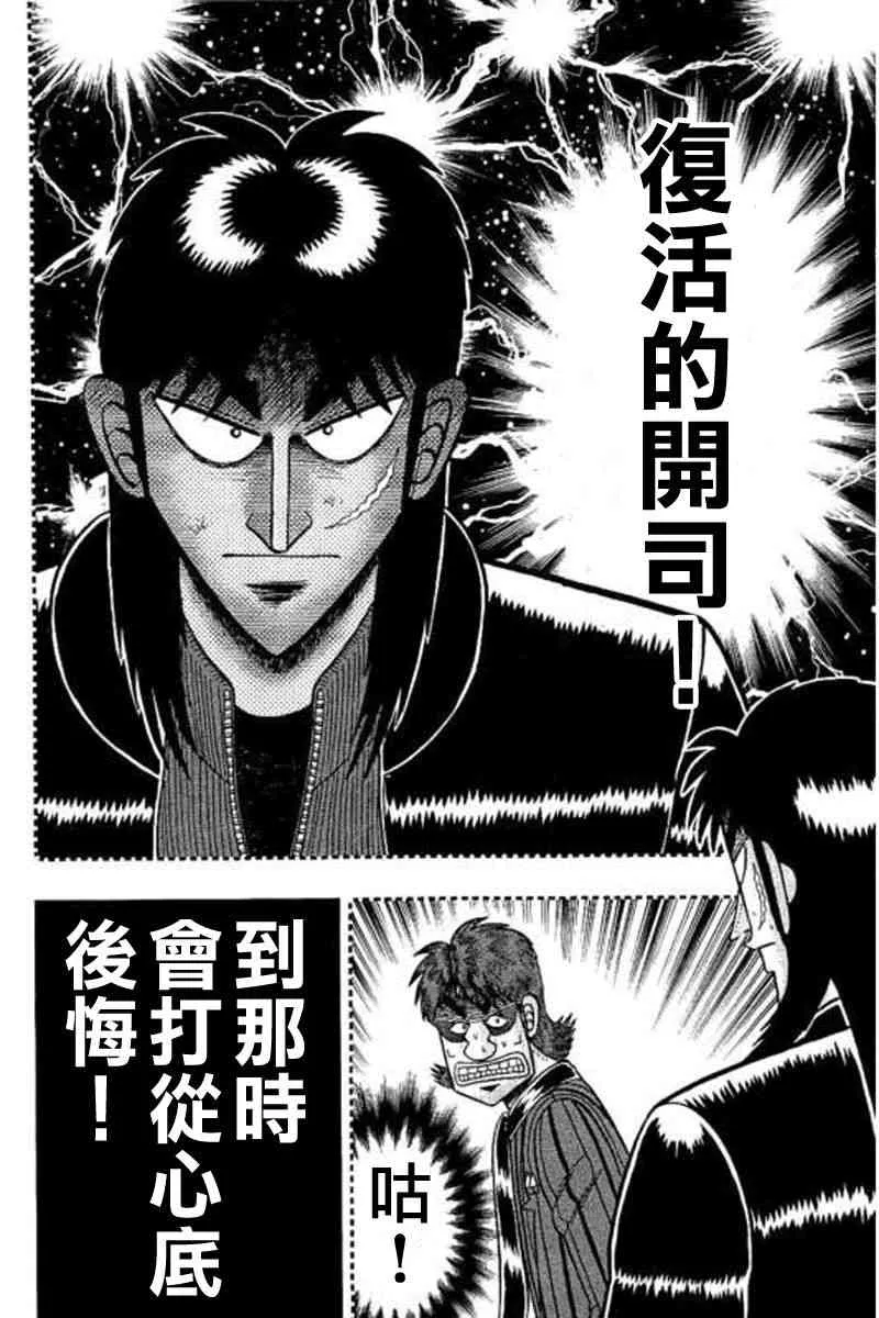 176话 第17页