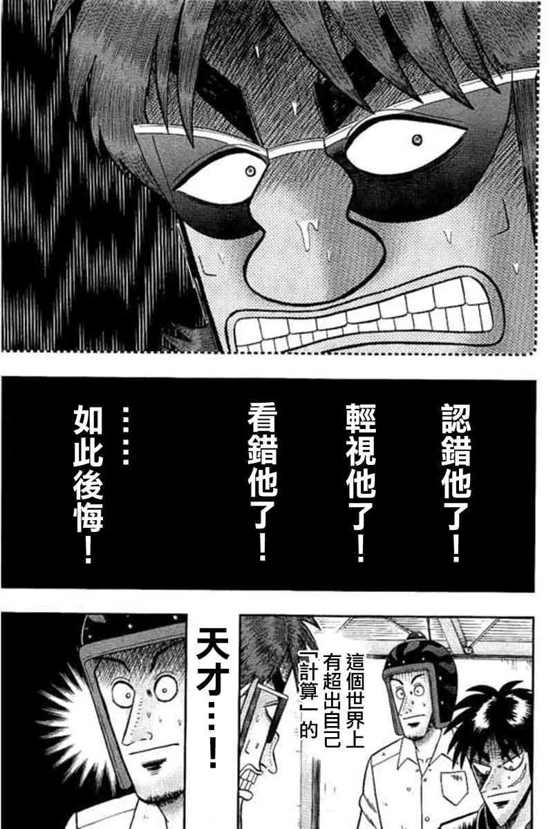 176话 第18页