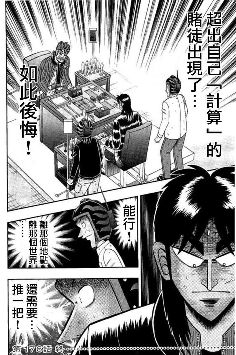 176话 第19页