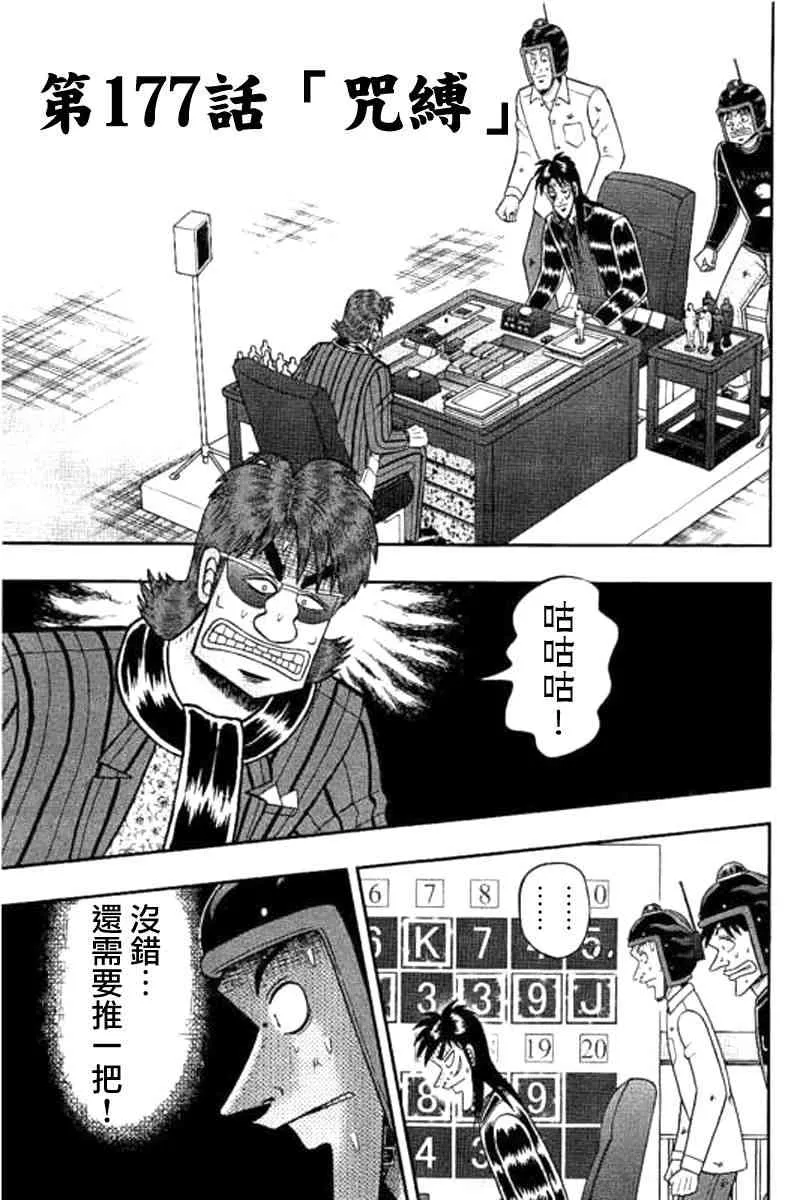 177话 第1页
