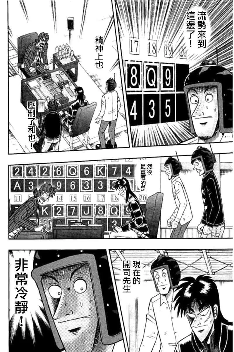 177话 第2页