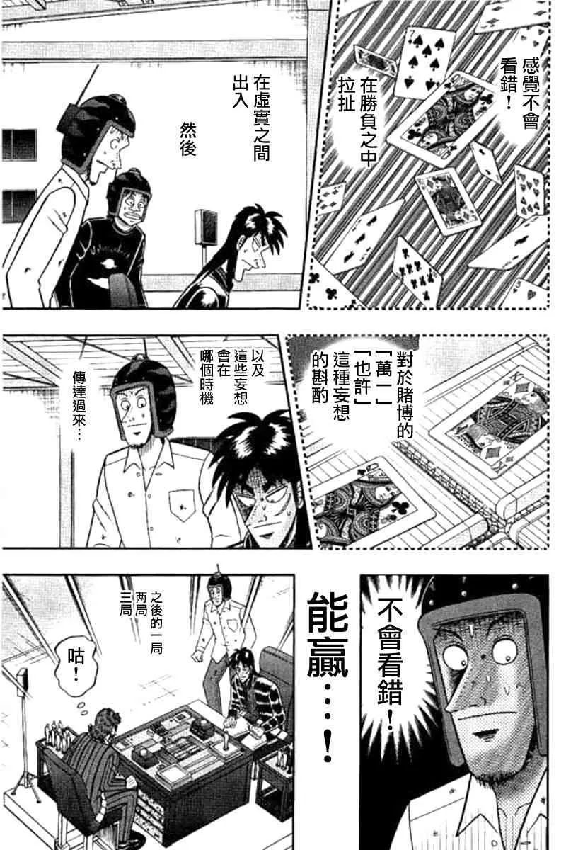 177话 第3页