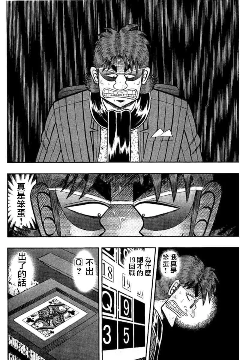 177话 第4页