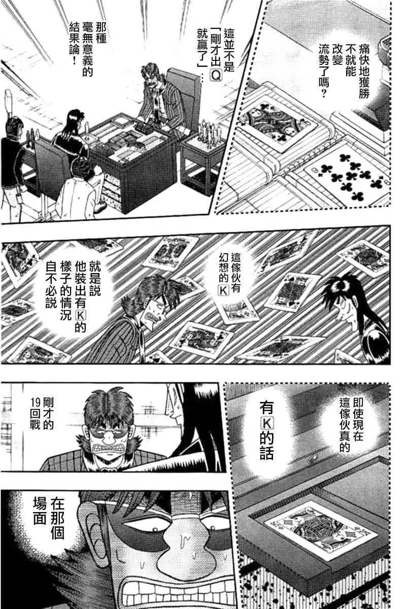 177话 第5页