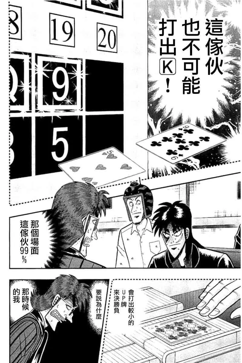 177话 第6页