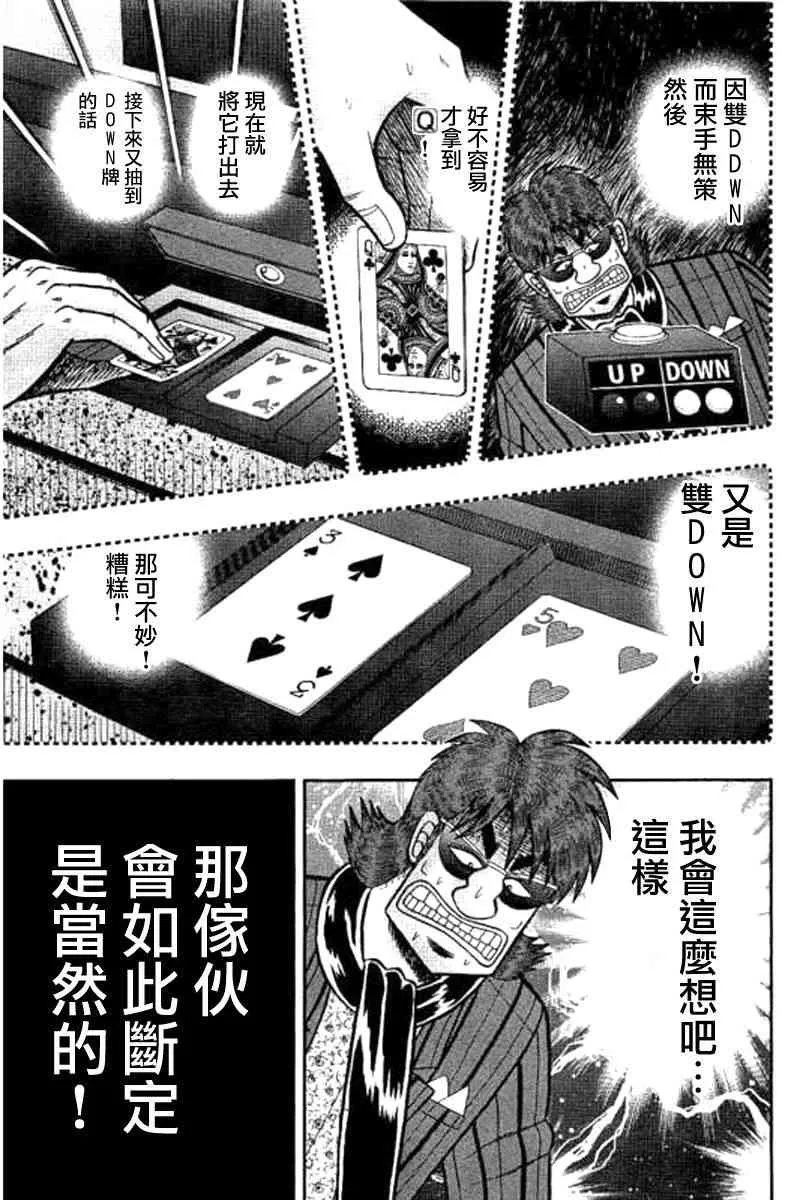 177话 第7页