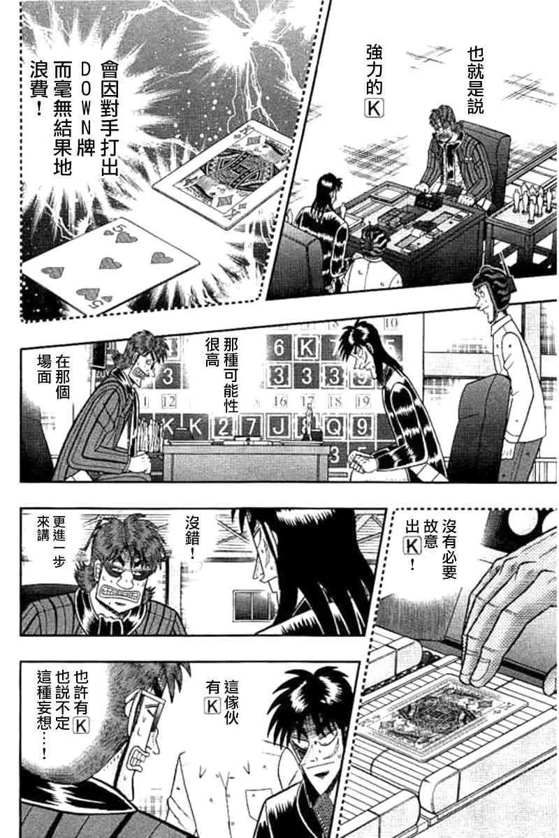 177话 第8页